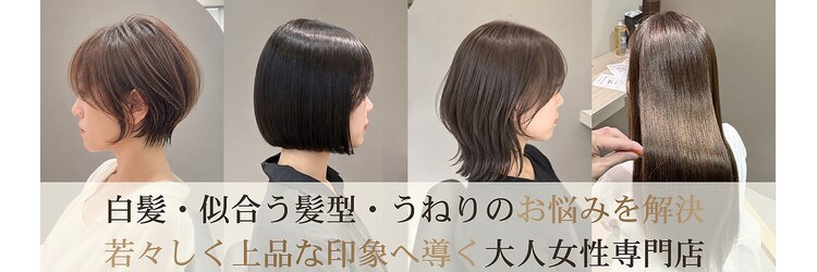 ミルシェ(MILSHE)のサロンヘッダー