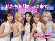 ユー イケブクロ(u Ikebukuro)