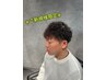 【ご新規様限定】こだわりカット＋ツイストスパイラルパーマ￥16500→￥13000