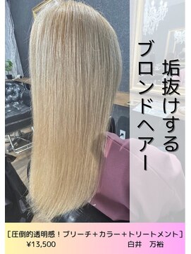 ネリネ(Nerine) ブロンドヘアー