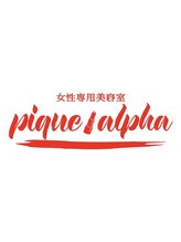 女性専用美容室 pique alpha 富士店