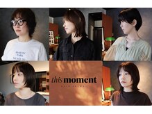 ディスモーメント(this moment)