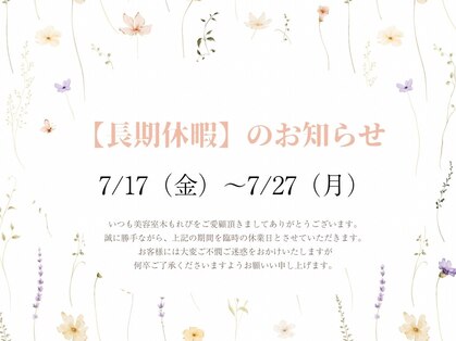 美容室木もれびの写真