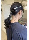 《e's イーズ鎌倉》水引銀箔タイトポニーヘアアレンジヘアセット