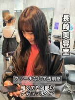 コワファースト長崎シャンプーボーイ 2nd(COIFF1RST 長崎 SHAMPOO BOY)&nbsp;長崎 落ちる黒染め レイヤーカット ブリーチなし