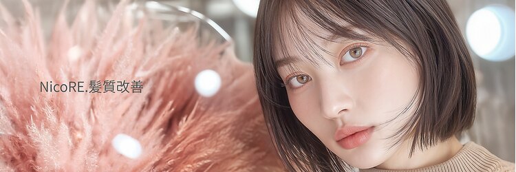 ニコレ 都島ベルファ前店(NicoRE.)のサロンヘッダー