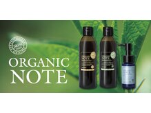 『organic note』　　　オーガニックノート　　　ネットでも他店でも購入できない最高品質！