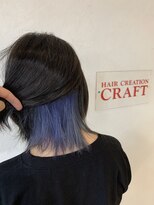 ヘアークリエイション クラフト(HAIRCREATION CRAFT) 隠れてオシャレ!インナーカラー!