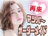 【森田指名予約限定】次世代まつ毛パーマ パリジェンヌ￥4400(土日祝+550）