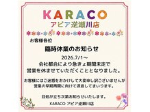 カラコ アピア逆瀬川店(KARACO)