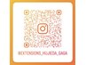 【深澤限定/インスタ相談】まずはDMでお見積もり・カウンセリング無料 ￥0