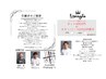 SEIYA・坂上引継ぎクーポン