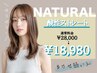 【ボリューム気になる方!!髪質改善50%OFF♪】Cut＋酸性ストレート＋ULTOWA