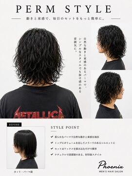 フェニックス(PHOENIX) ウェーブパーマ
