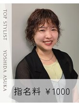 オン(ON) 吉田 明日香