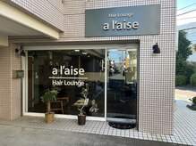 ヘアーラウンジアレーズ(Hair Lounge al`aise)