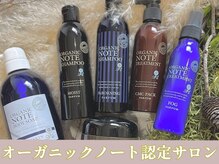 ユートラクト 寝屋川(U-tract)の雰囲気（オーガニックノート公式販売店★ディプロマ取得のSTAFF在籍中♪）
