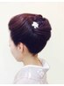 超人気ヘアセット＋訪問着着付け 結婚式  パーティー   新橋！  早朝料金あり