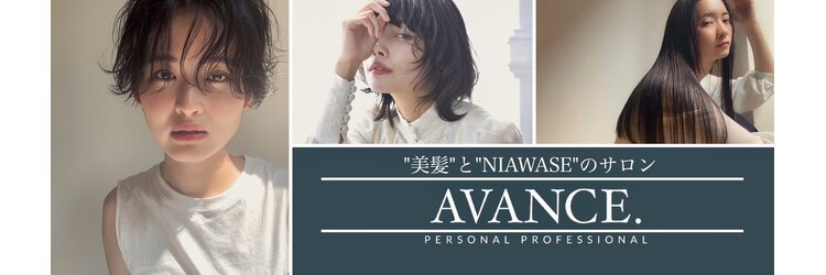 アヴァンス 神戸元町店(AVANCE.)のサロンヘッダー