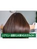 ジアミン・過酸化水素NGの方もOK！煌髪ザクロペインター全体染め