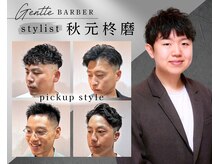 ジェントル(GENTLE)の雰囲気（爽やかなビジネスショートやパーマはお任せください！[秋元柊磨]）