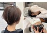 【柴田専用】カット・ケアカラー・頭浸浴スパ