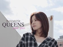 ビューティアンドトリップ クイーンズグッドプラン(Beauty&Trip QUEENS Good Plan)