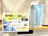 新規【夏限定】クール炭酸スパシャンプー+メンズカット+眉毛カット+¥5900