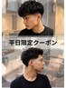 【平日新規限定】MEN'Sカット+眉毛カット¥5720→4620【MEN'S/錦糸町】