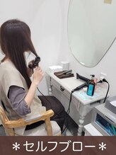 おしゃれ空間でリラックスしながらセルフドライ＊
