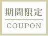 【見つけた方限定】36%OFF★カット+カラー+疎水デトックスTr ￥14850→￥9900~