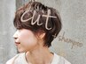 再現性○似合わせカット+シャンプー￥3800