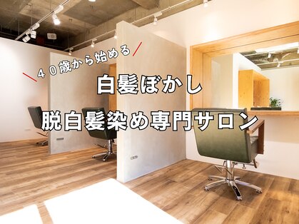ハロー(Hollow)の写真