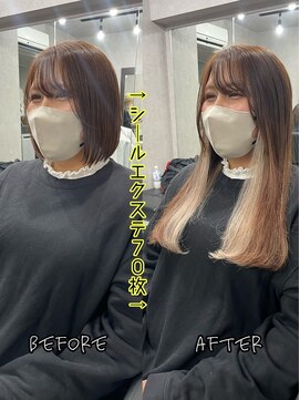 エクステンションハウス(Extension House) ロングシールエクステ70枚