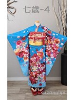 きものサロン すずめ屋&nbsp;レンタル番号 七歳-4（花）