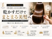 リアン(Lien)