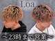 メンズサロンロア(men's salon Loa)の写真