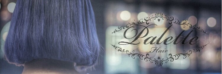 パレットヘアーズ 草津店(Palette Hairs)のサロンヘッダー