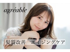 美容室 agreable【アグレアーブル】