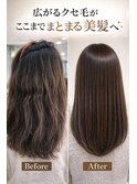 髪質改善×美髪矯正
