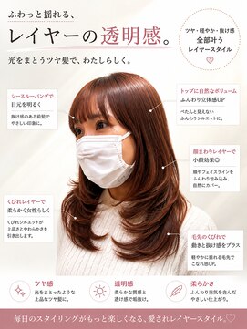 フォルテステラ(FORTE STELLA) 髪質改善パールプラチナトリートメント/似合わせレイヤーカット