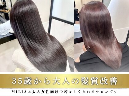 ミリア(MILIA)の写真