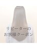 【梅雨対策】カット＋縮毛矯正＋ダメージレストリートメント¥18920→17500