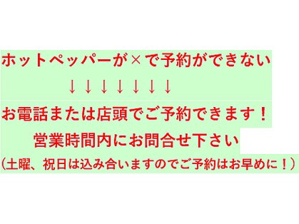 スマートカラーキレイ 三国店(Kirei)の写真