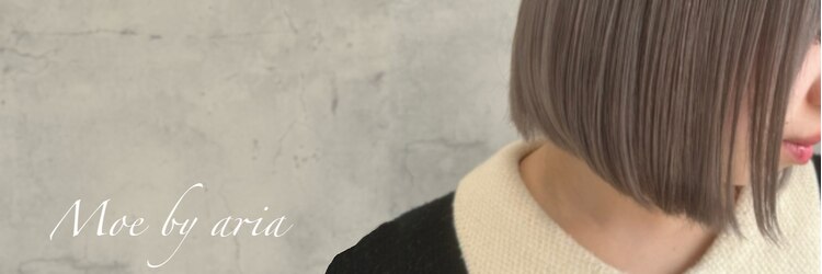 モエバイアリア(Moe by aria)のサロンヘッダー