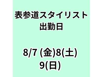 アメリア(ameria)の写真