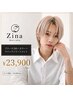 【ブリーチ2回＋カラー】＋クイックトリートメント￥23900［天神］
