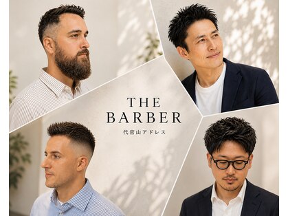 ザバーバーアドレス 代官山(THE BARBER)の写真