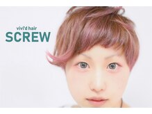 スクリュー(SCREW)