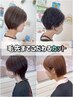 ≪深海浴≫こだわりの似合わせカット⇒￥9900